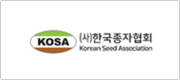 한국종자협회