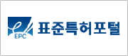 한국특허전략개발원 표준특허센터 