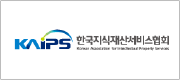 한국지식재산서비스협회