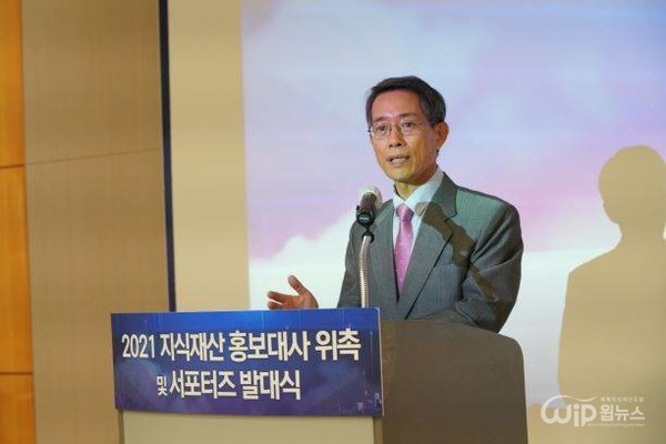 The 2021 Intellectual Property Day Slogan Announced