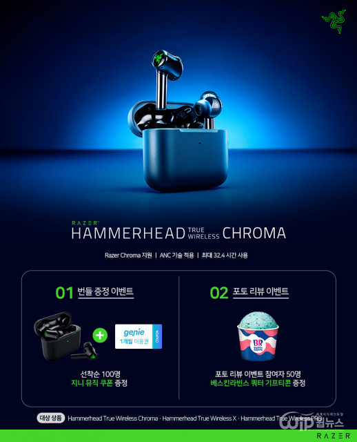 레이저, Chroma RGB 적용한 무선 이어버드 ‘Razer Hammerhead True Wireless Chroma’ 출시