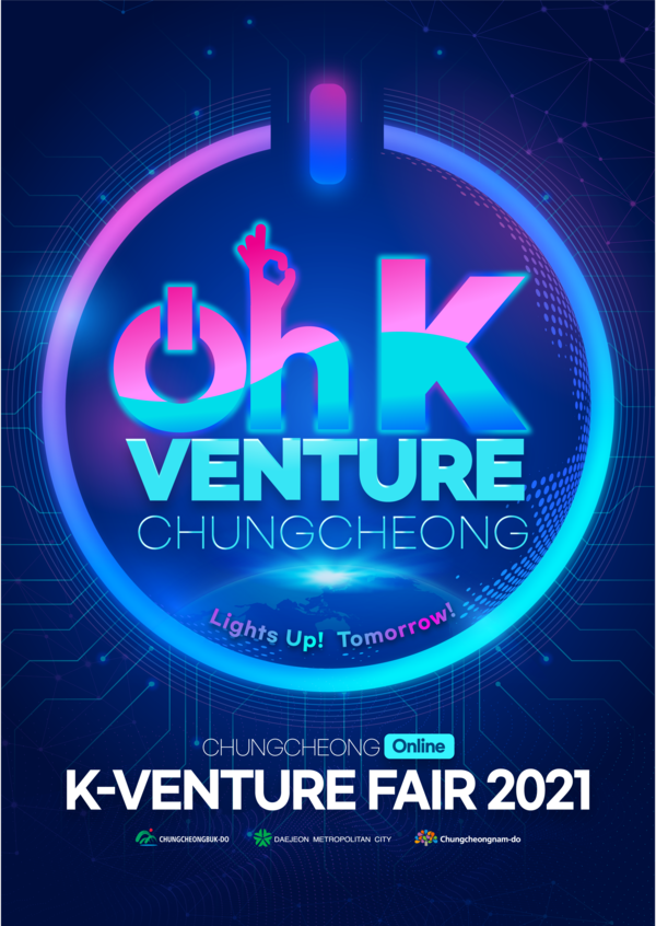 Meet CS Company's 'Fortuna' Skin Care Product at OK Venture Fair!
