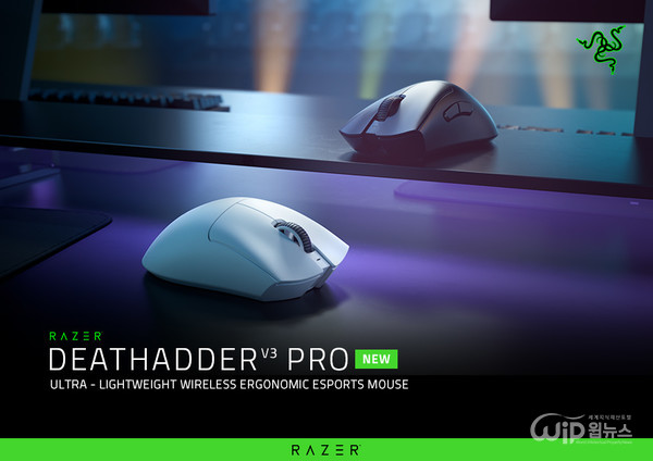 레이저(RAZER), 초경량 무선 마우스 ‘Razer DeathAdder V3 Pro’ 출시