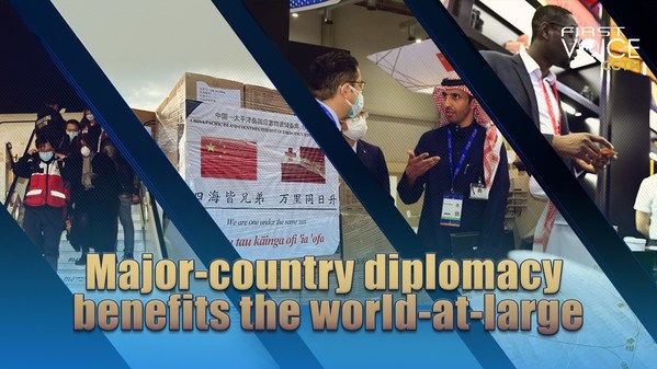 cgtn-major-country-diplomacy-benefits-the-world-at-large