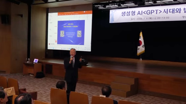 강민구 판사가 지난 6일 '생성형 AI시대와 한국법조의 대응' 강연을 하고 있다. (유튜브 화면 캡처)