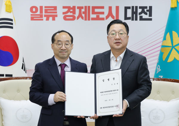 구자현 신임 원장(왼쪽)이 이장우 대전시장에게 임명장을 받았다. / 사진=대전시