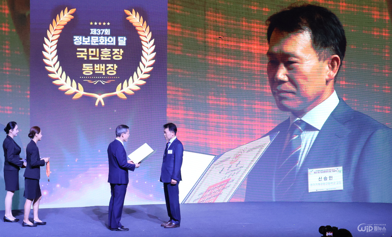 교직생활하면서 주민 무료 정보화 교육 실천 < SPECIAL < 기사본문 - WIPNEWS